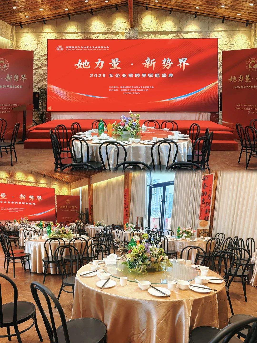 乌鲁木齐｜2026年年会被夸爆的宴会厅✨