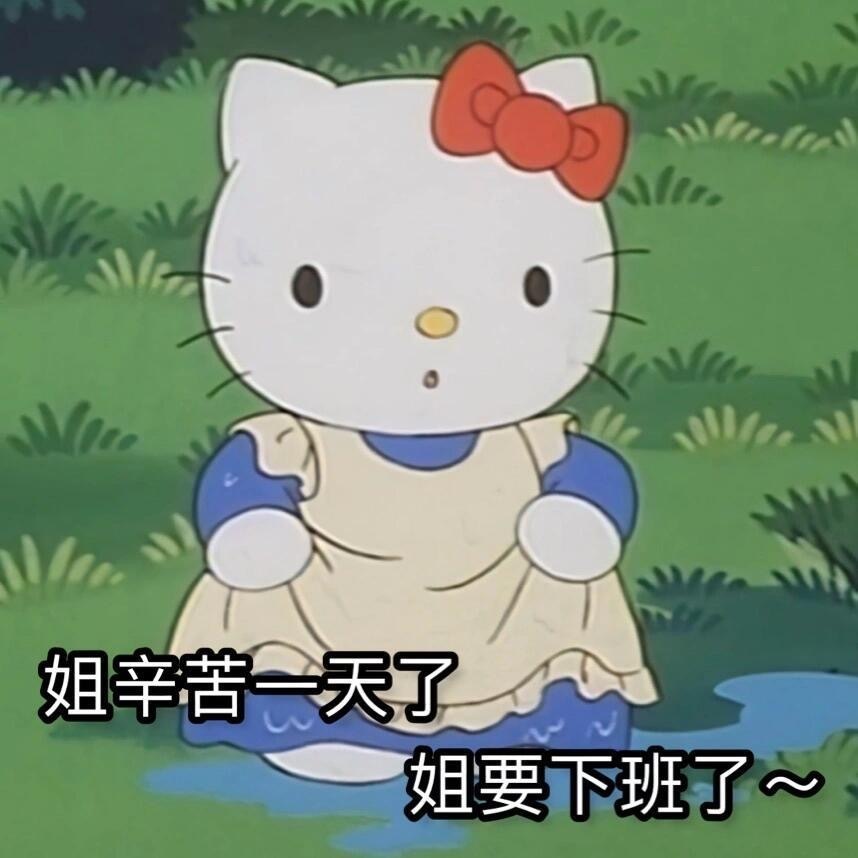 表情包丰富一下 