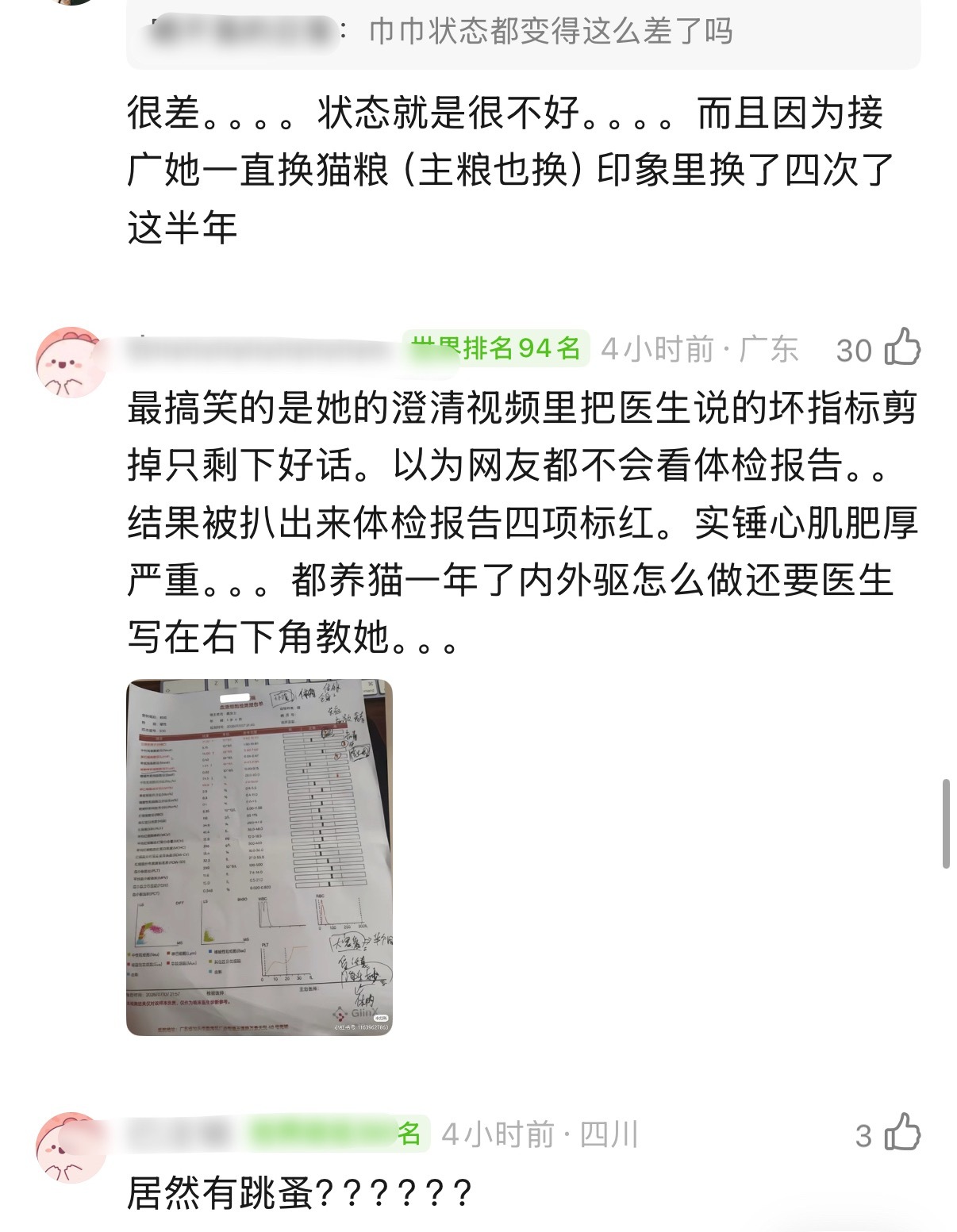 刷到过她，但是发现她连续三条视频给不同品牌的猫粮打广，就再也不看了。 