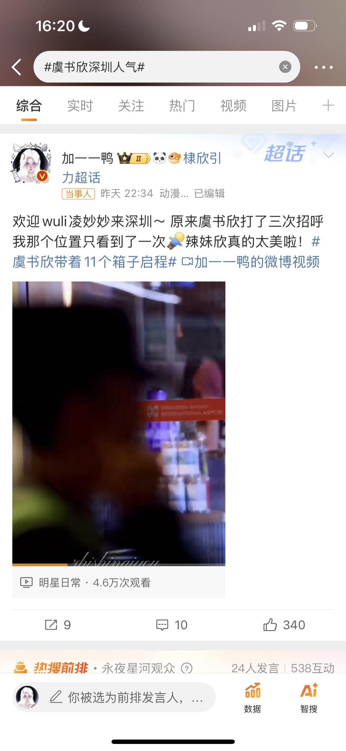 不是 这个词条我怎么就成当事人了[哆啦A梦害怕] ​​​