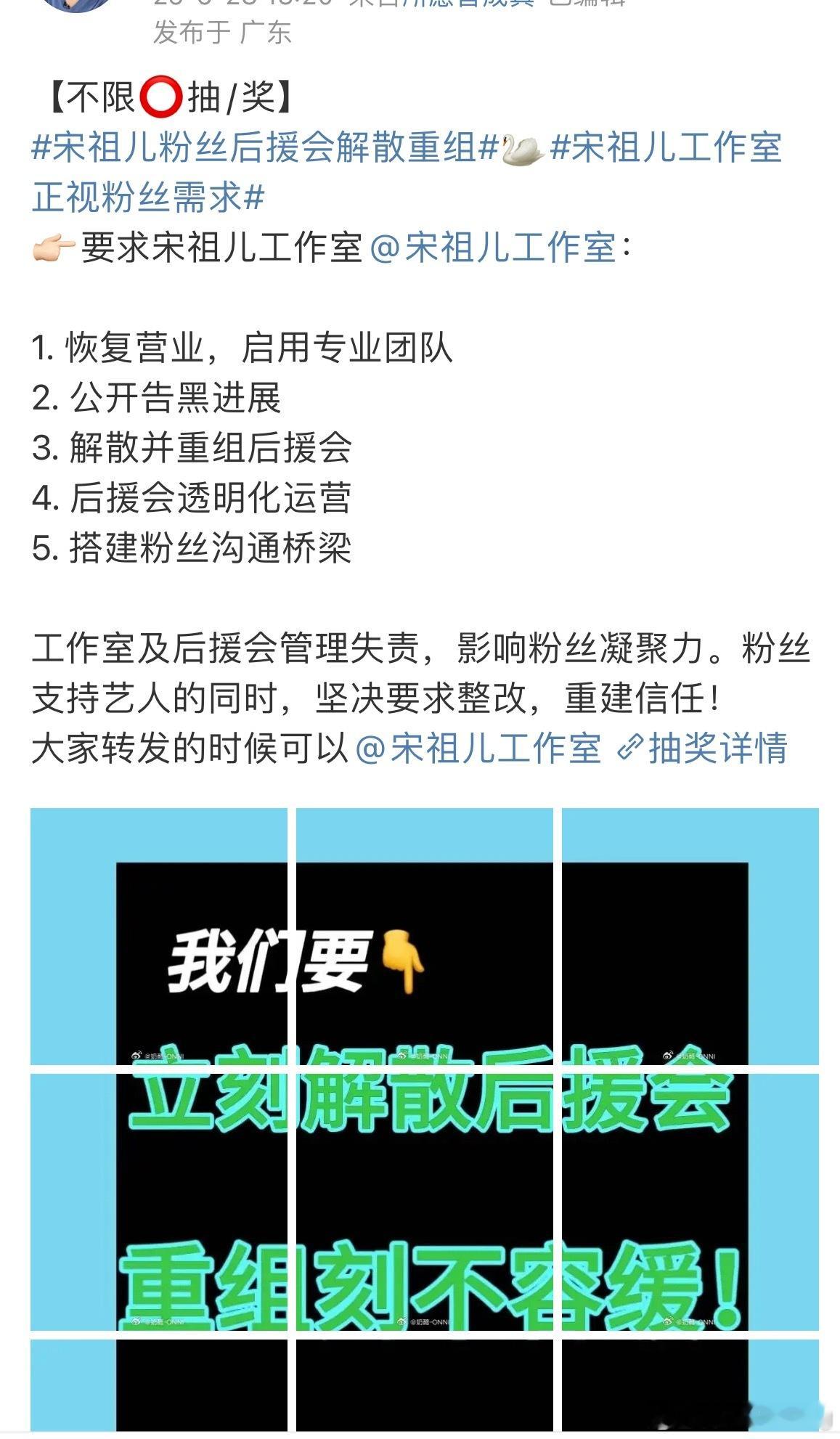 宋祖儿工作室正视粉丝需求宋祖儿粉丝也在和工作室提要求了…美貌，业务能力都有的存在