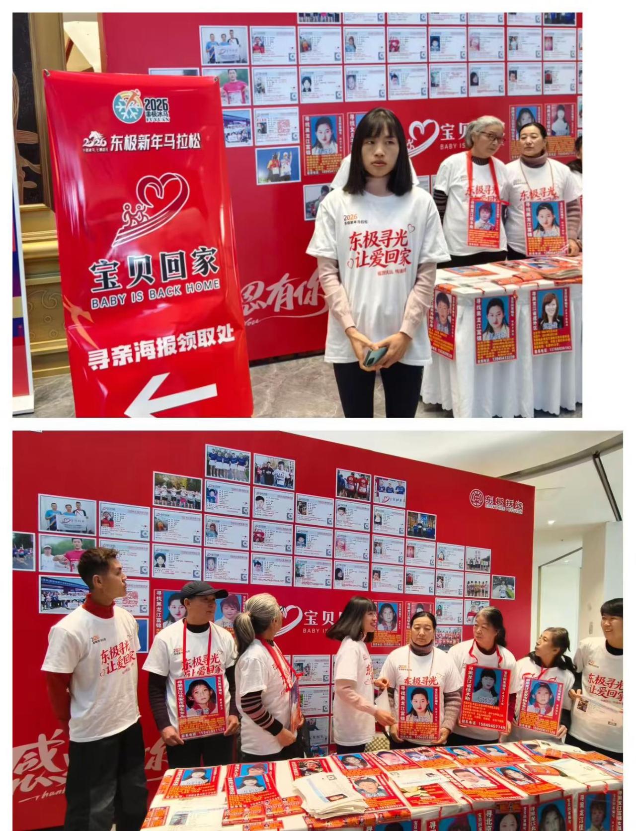 助力的光照亮每一个角落东极寻光让爱回家。助力的光照亮每一个角落东极寻光 让爱回家