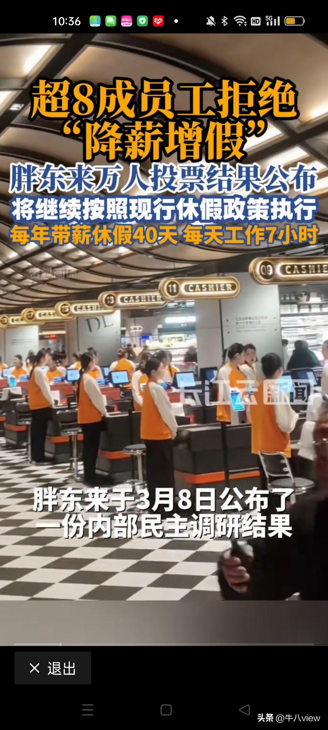 一年休假150天平均月薪8000以上，这家公司是怎么做到的？这绝对是普通打工者的