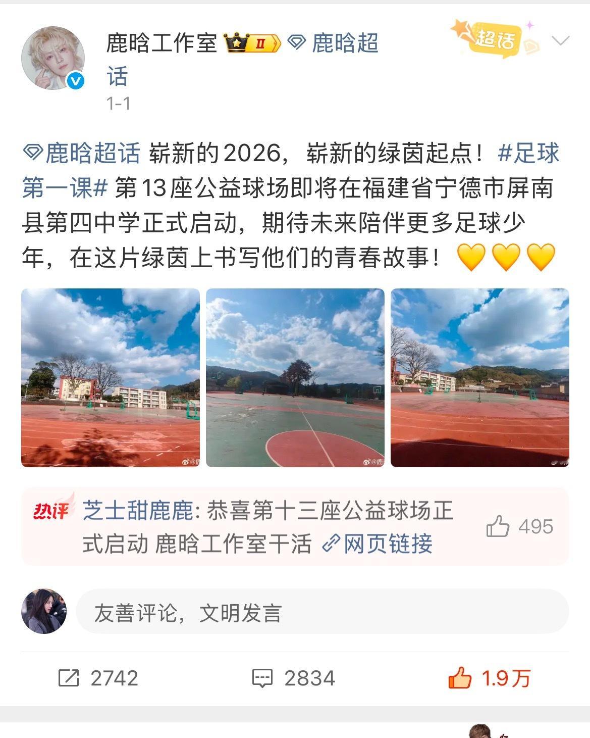 鹿晗我心疼你谁知道你前天还在做公益谁知道这种hy已经从你出道造到现在了谁知道你在