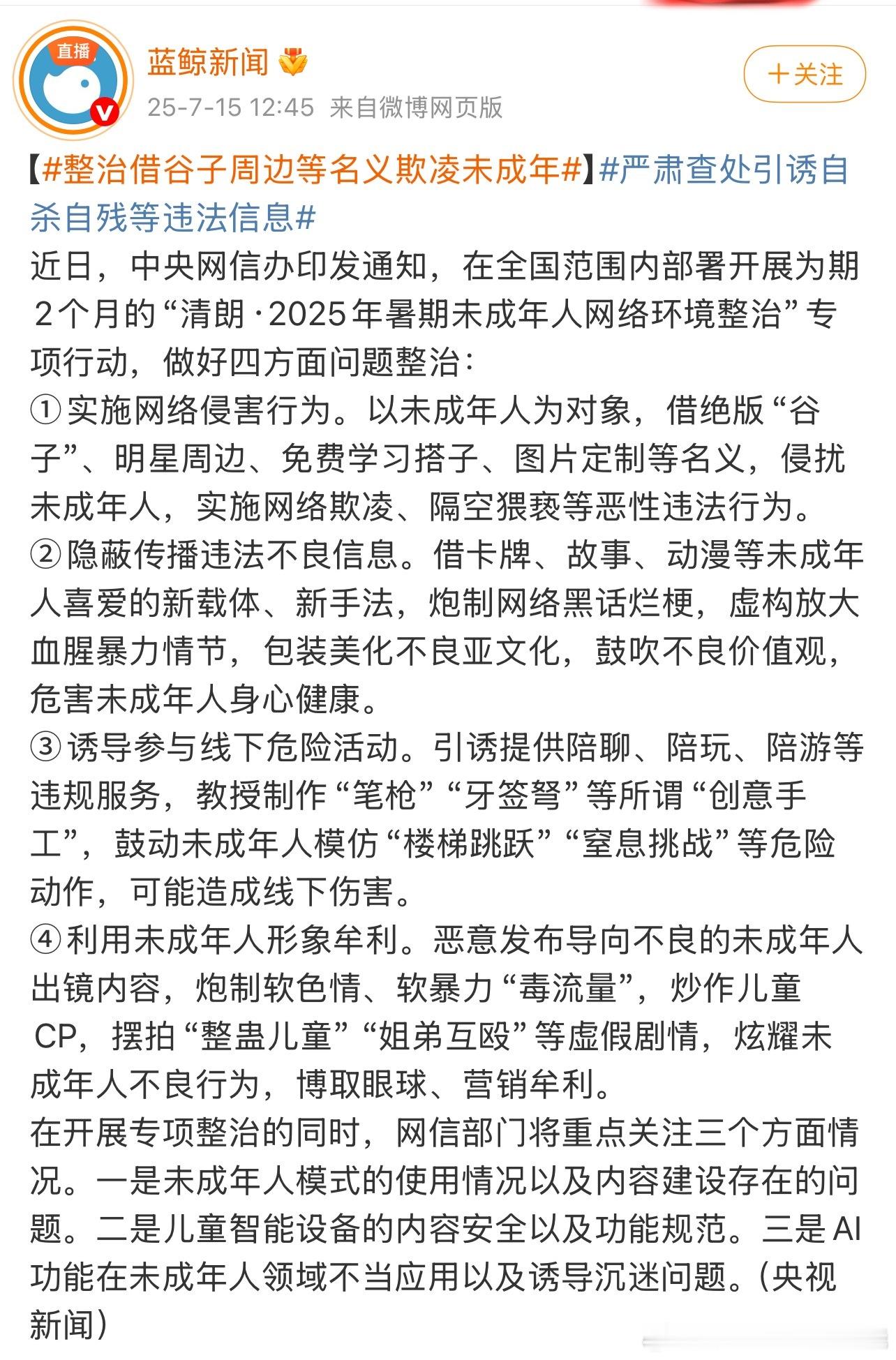 清朗已经到周边圈和亚文化圈了这我真要说清得好了[泪奔] ​​​