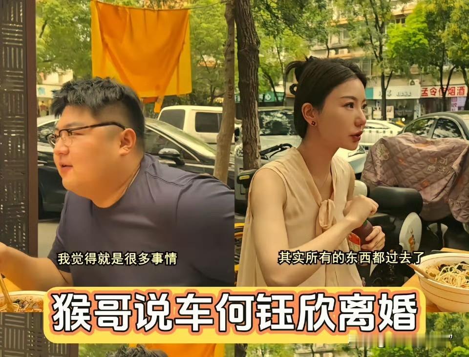 网红猴哥官宣离婚！
说是和平分手，但是明眼人都能看的出来猴哥已经没爱了，而妻子何
