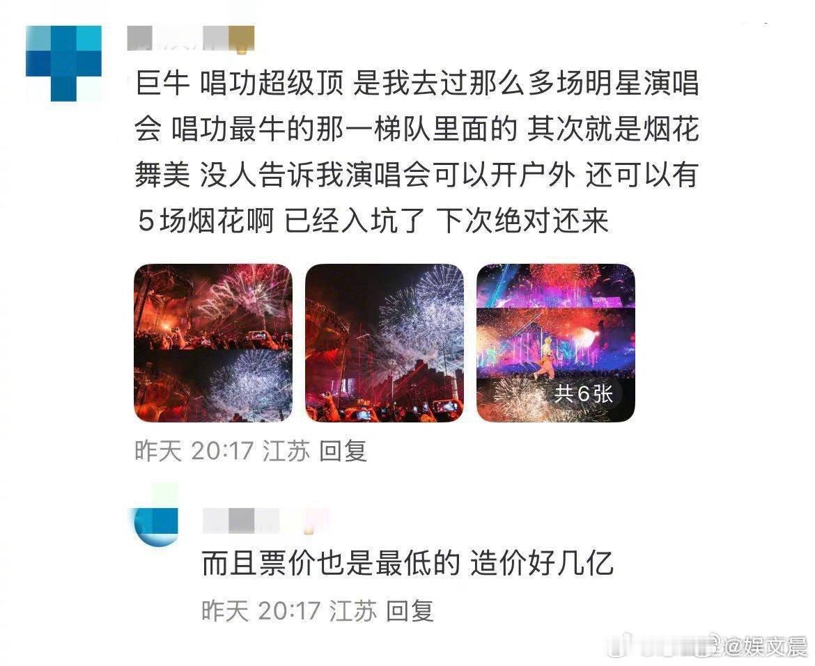 华晨宇南京站路人观感 路过体育馆被外面的人潮惊到，好奇进来凑个热闹，结果全程没敢