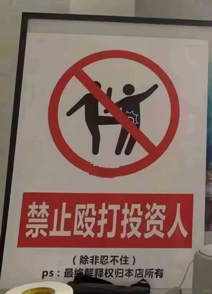 不骗人‼️我发现了一个炒股永远不亏钱的方法
