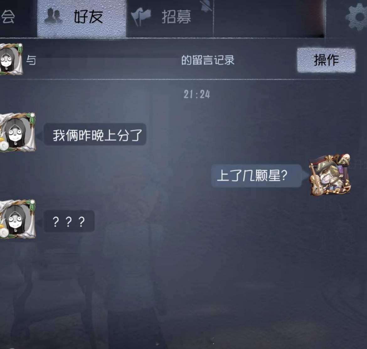 《昨晚上分了》#第五人格# ​​​