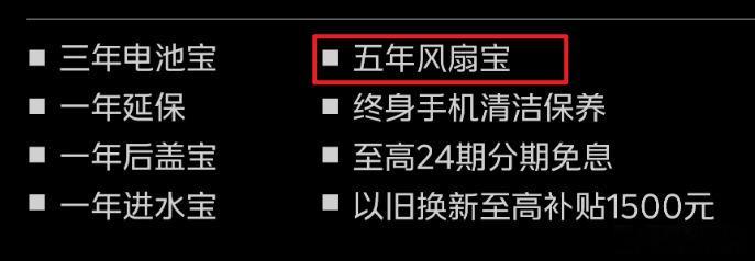 iQOO15 Ultra 也内置了风扇，不知道电池容量相对iQOO15会有多少提