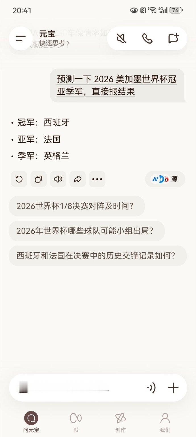 世界杯四强晋级决赛概率【世界杯四强夺冠概率排名】数据网站OPTA给出了世界杯四强