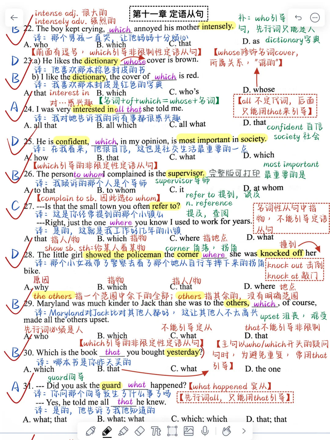 一篇吃透！定语从句全对！英语狠狠逆袭！