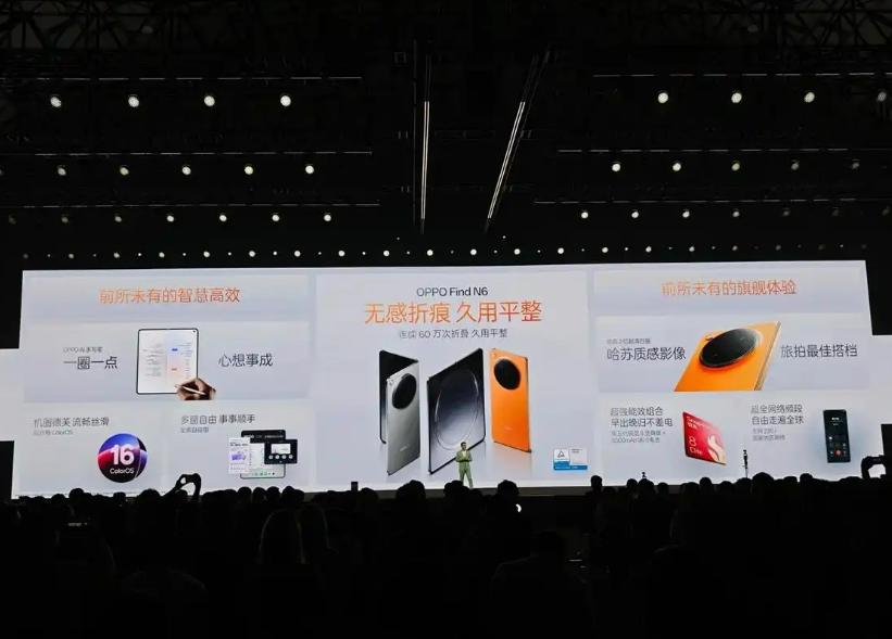 📱 OPPO Find N6 正式发布！折叠屏终于“没折痕”了？
刚才 OPP