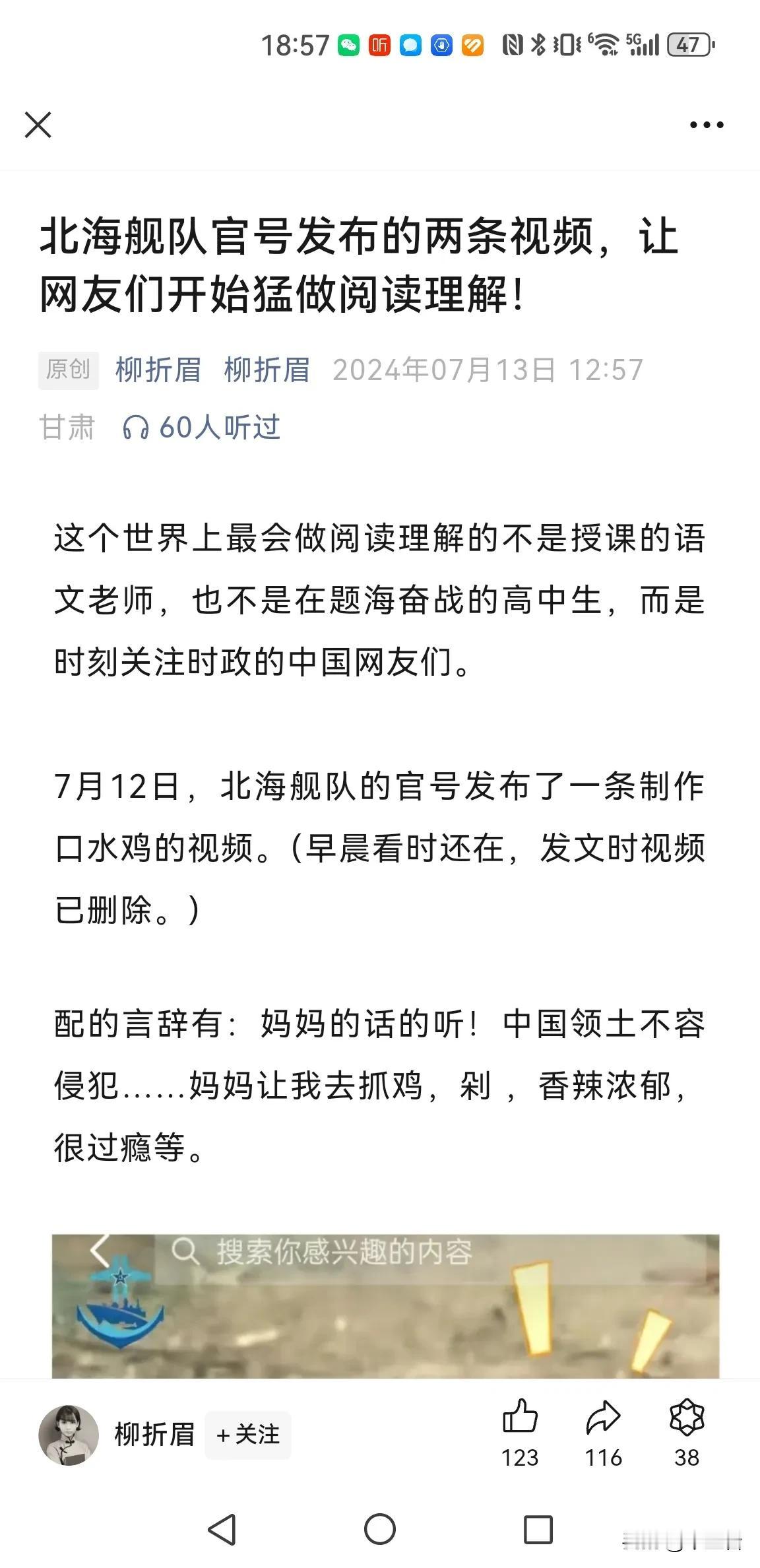 又是一次字越少事越大的事情了？？！
[捂脸][捂脸]部队的自媒体平台小编们真心不