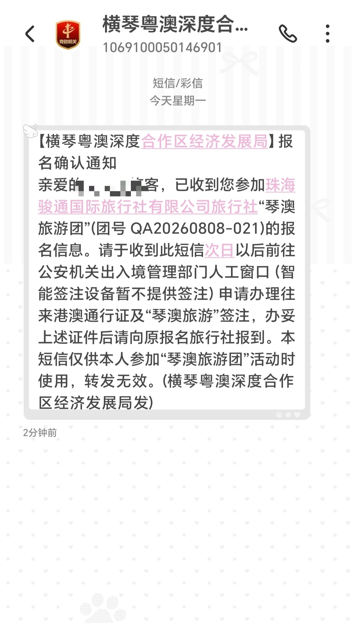 噢噢原来如此 