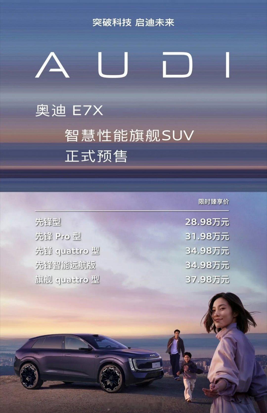 同价买奥迪还是买小米于我个人来说，都不买，因为我目前还是增程爱好者，五一出趟门，