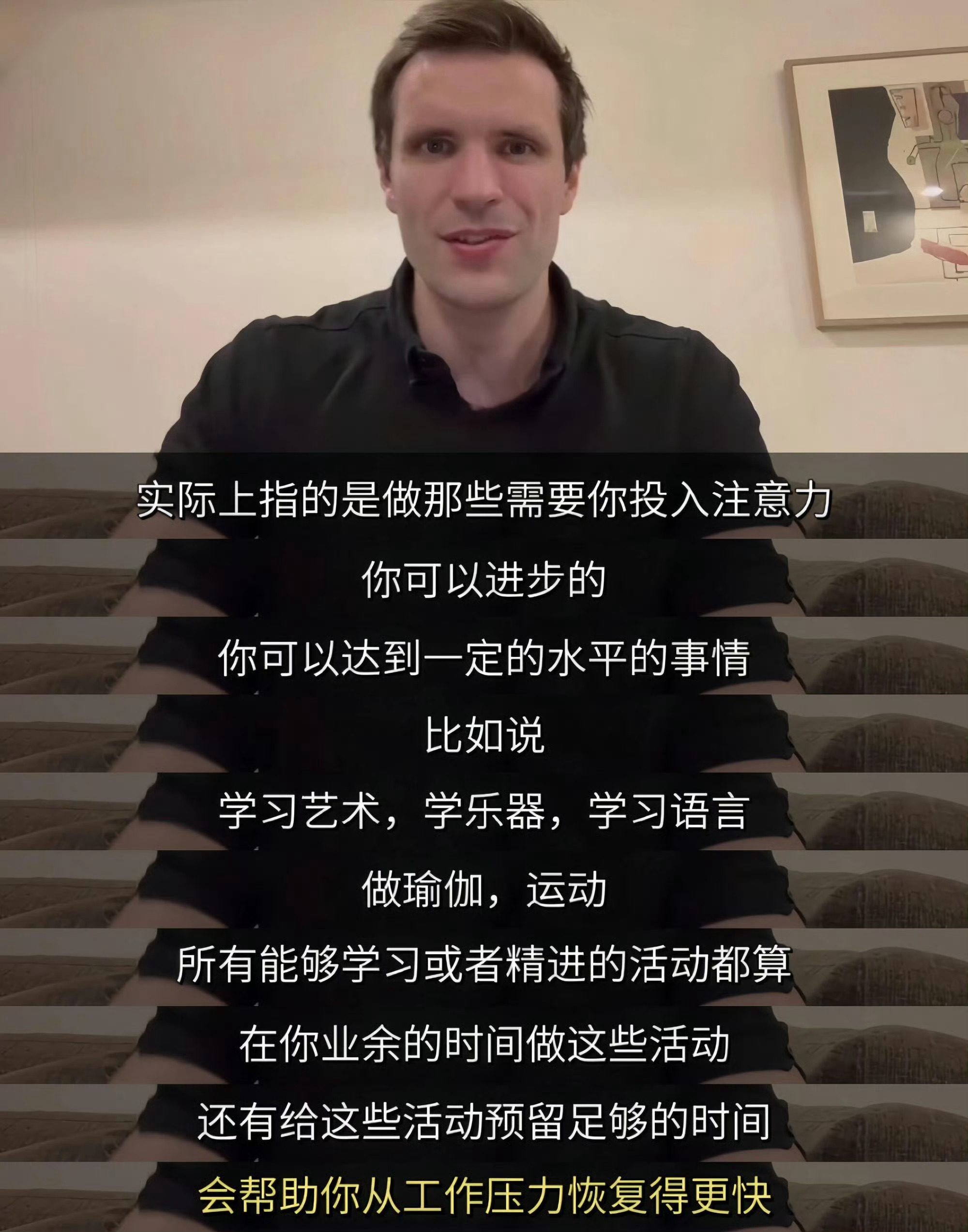 工作压力大时，恢复精力的最佳方式！