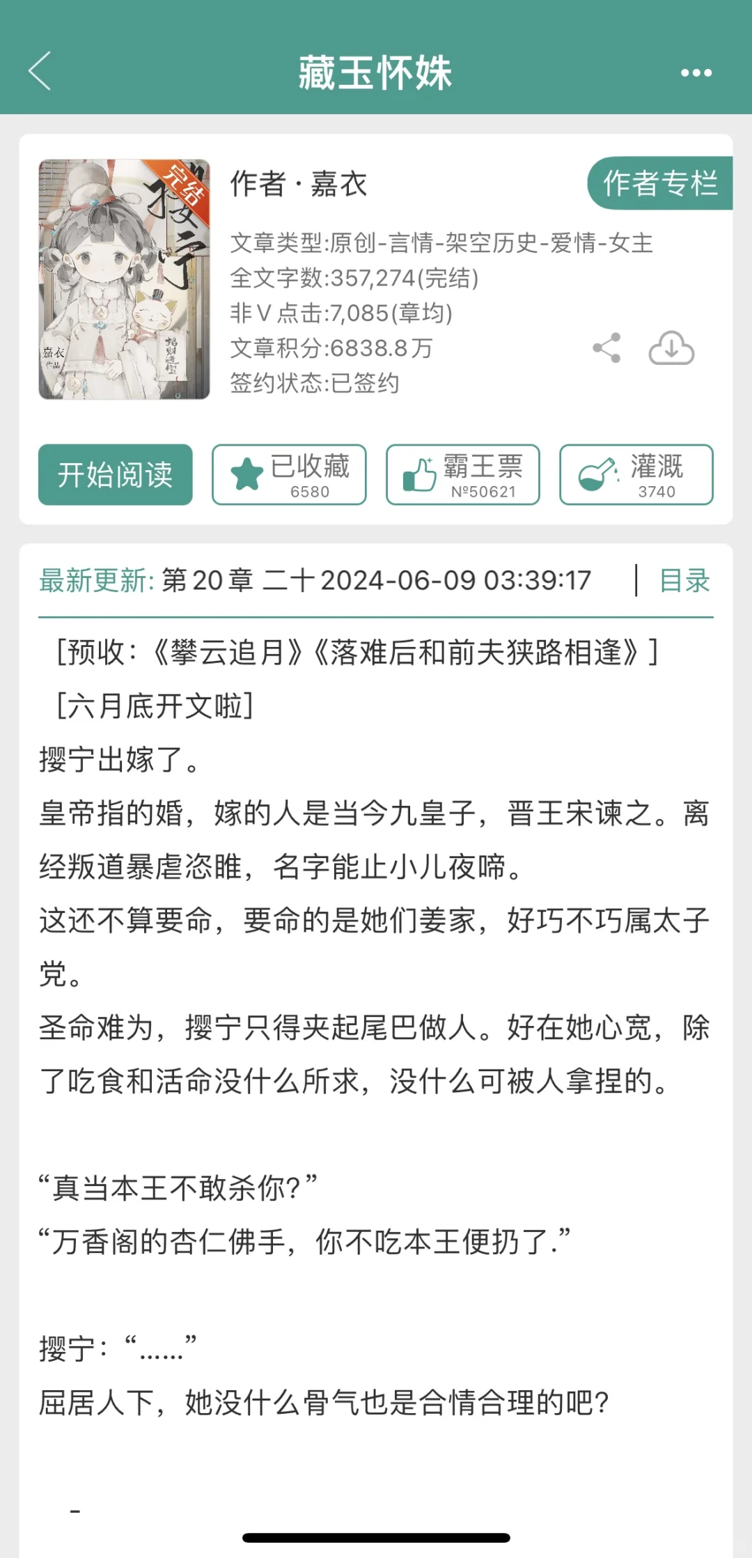 我宣布，先婚后爱打脸真香我百看不厌！！！！！