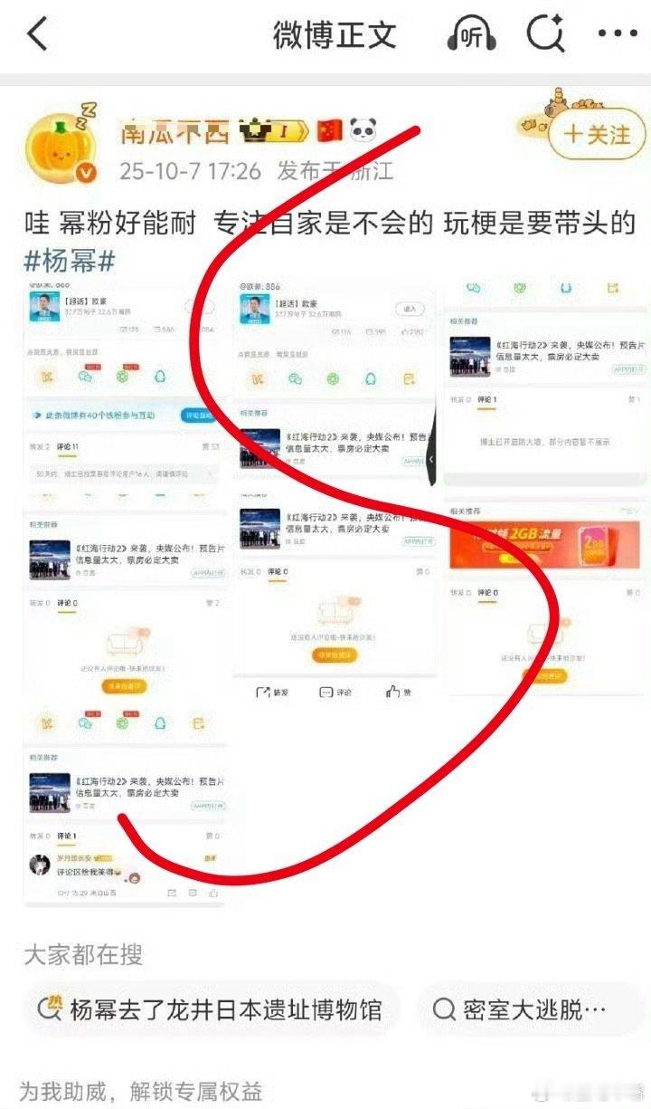886吃瓜🍉：欧豪大粉好败感，不分青红皂白就按头杨幂粉玩梗！竟然主动发帖带杨幂