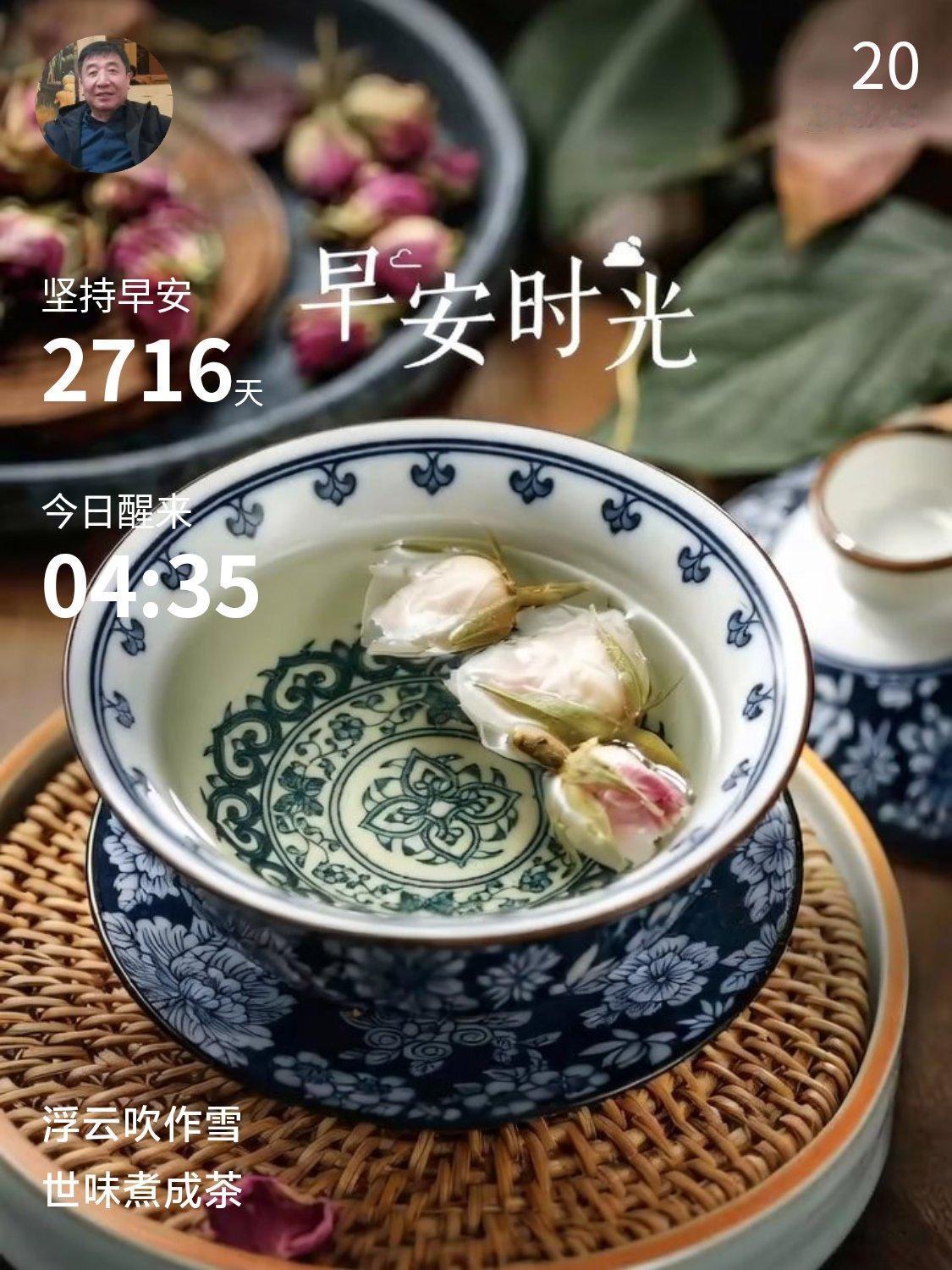 每日起早打卡今日完成早起打卡，坚持两千七百多天早已刻进日常。不用闹钟反复催促，生