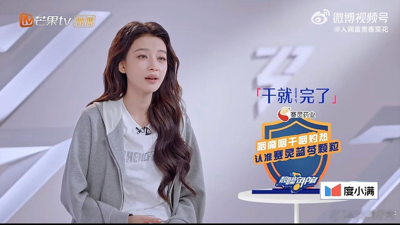孙怡对当队长认命了 嘴上说着认命，行动上却格外靠谱，孙怡用实力扛起队长重任！乘风
