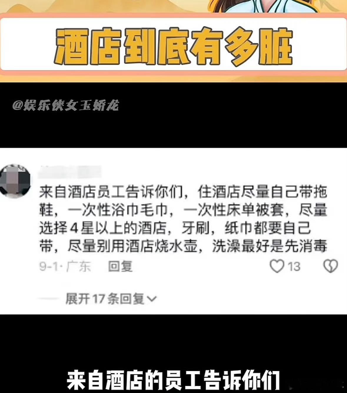多家酒店做不到床单一客一换我天，我默认为他们都是一客一换的，没想到还循环用，这也