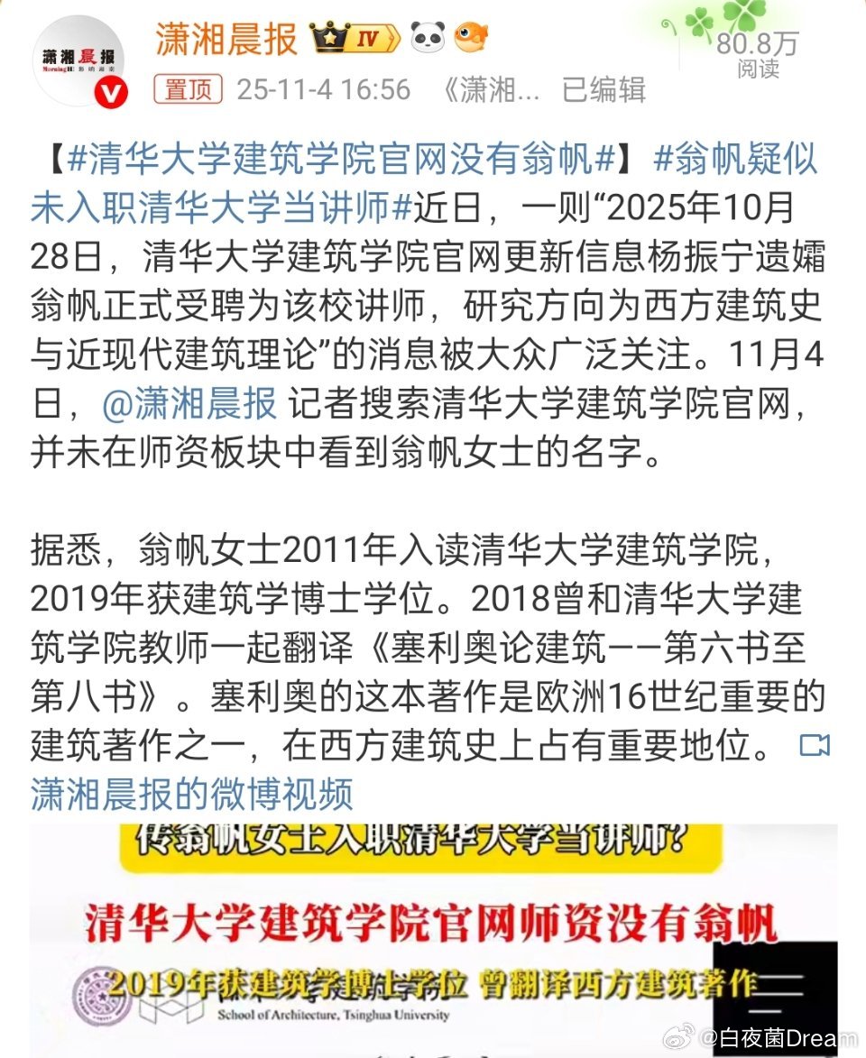 媒体有点太闲了，严格来说，杨振宁遗孀翁帆并不是公众人物，为啥要追着报道？[无聊]