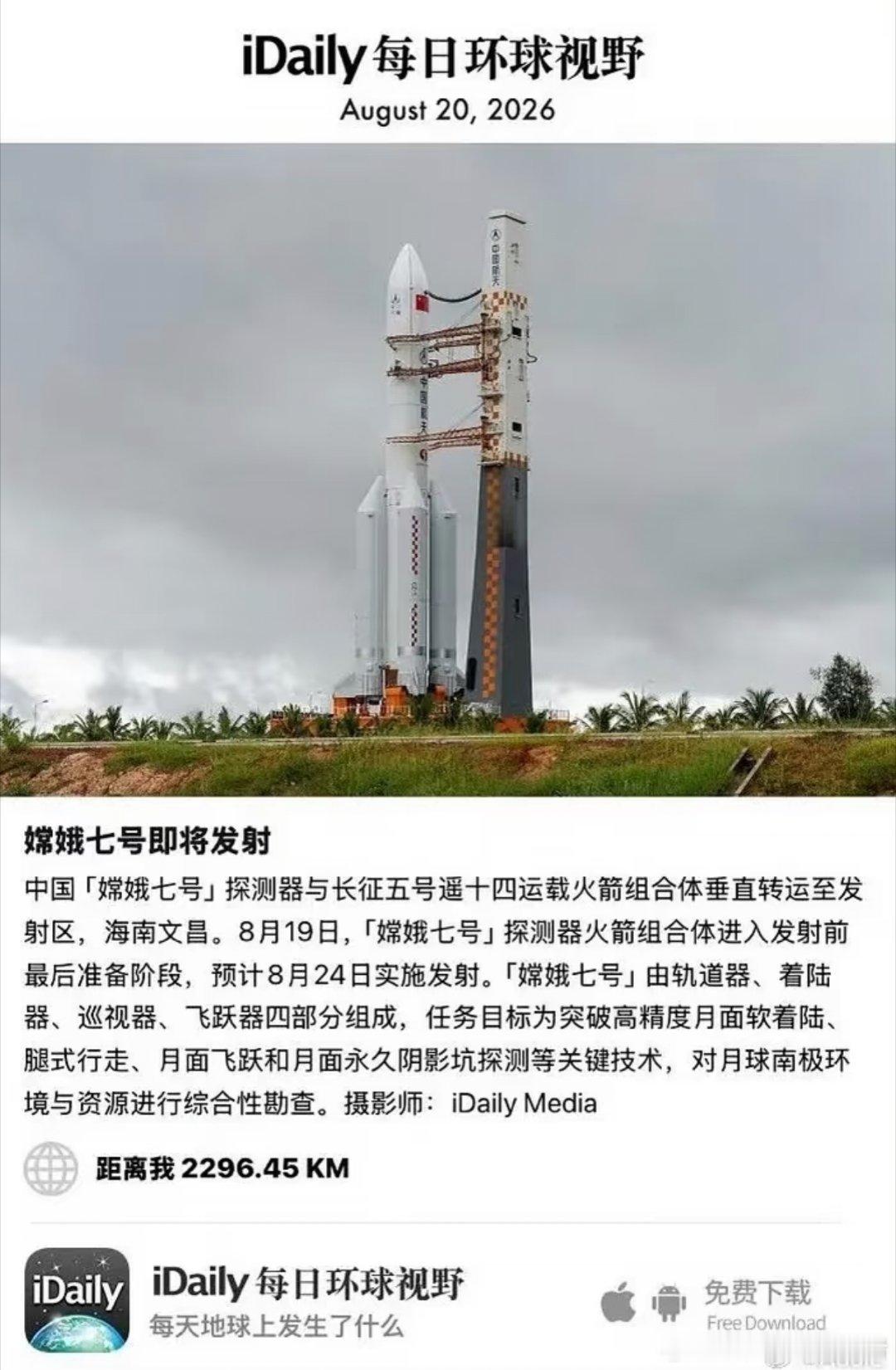 龚俊确认出席文昌国际航空航天论坛，好强啊