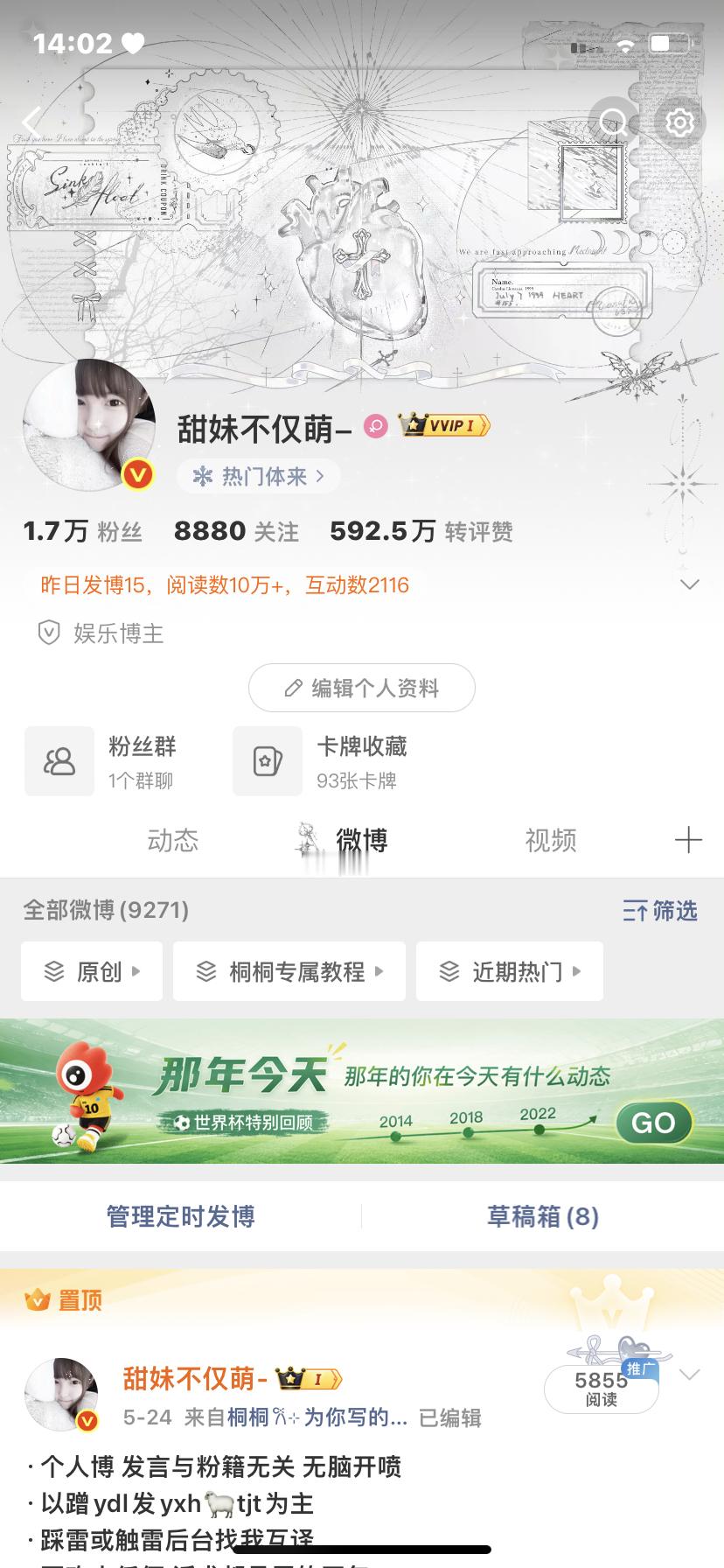 来动动给你们🍏截图 