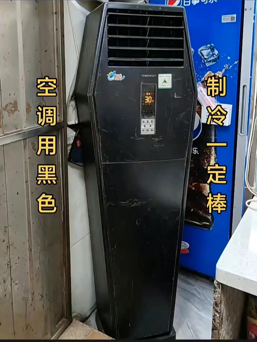 朋友说空调设计成这个样子制冷效果非常好！