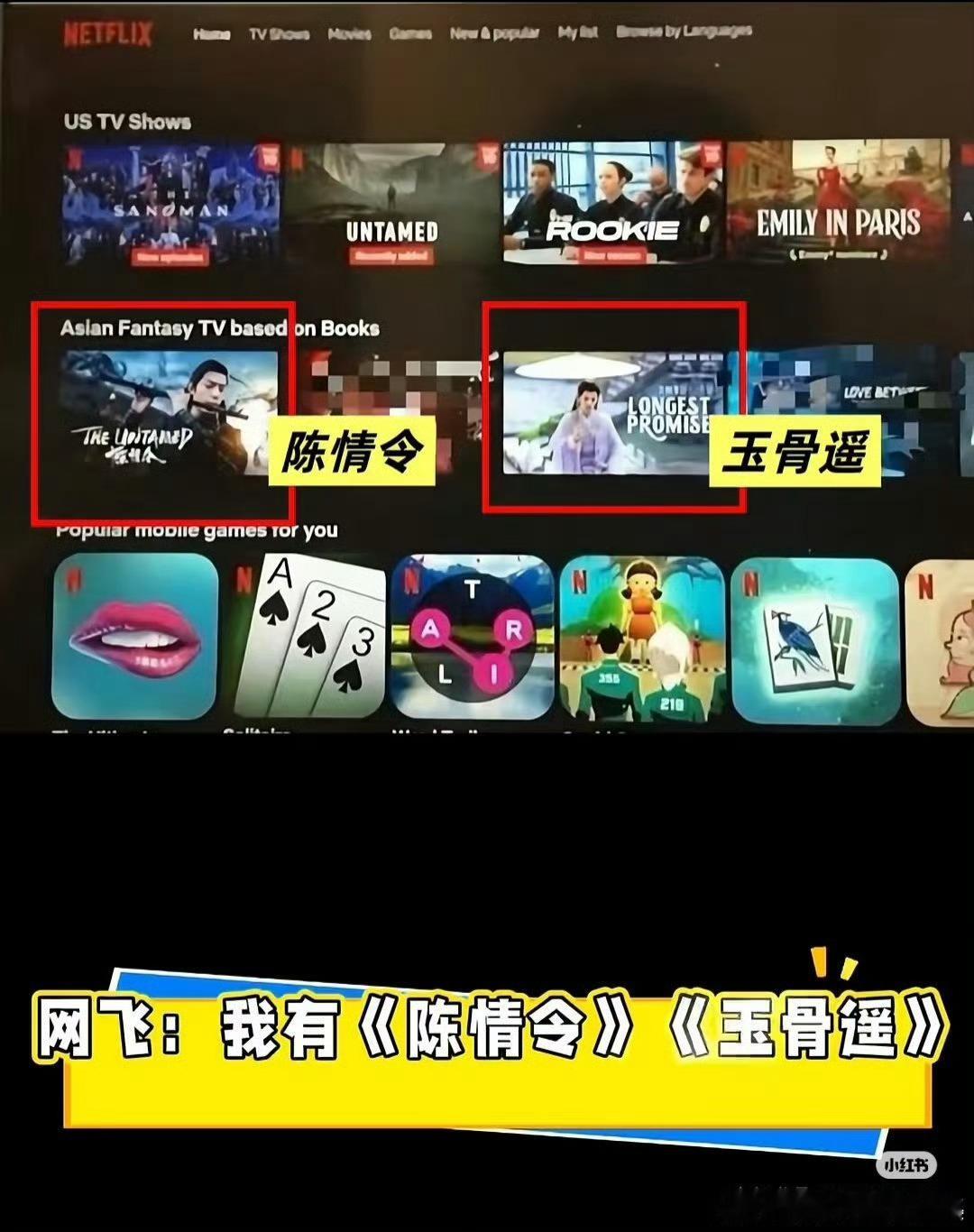 肖战对打肖战[笑cry]7月份了，迪士尼还在用藏海传拉新，网飞也把肖战的陈情令和
