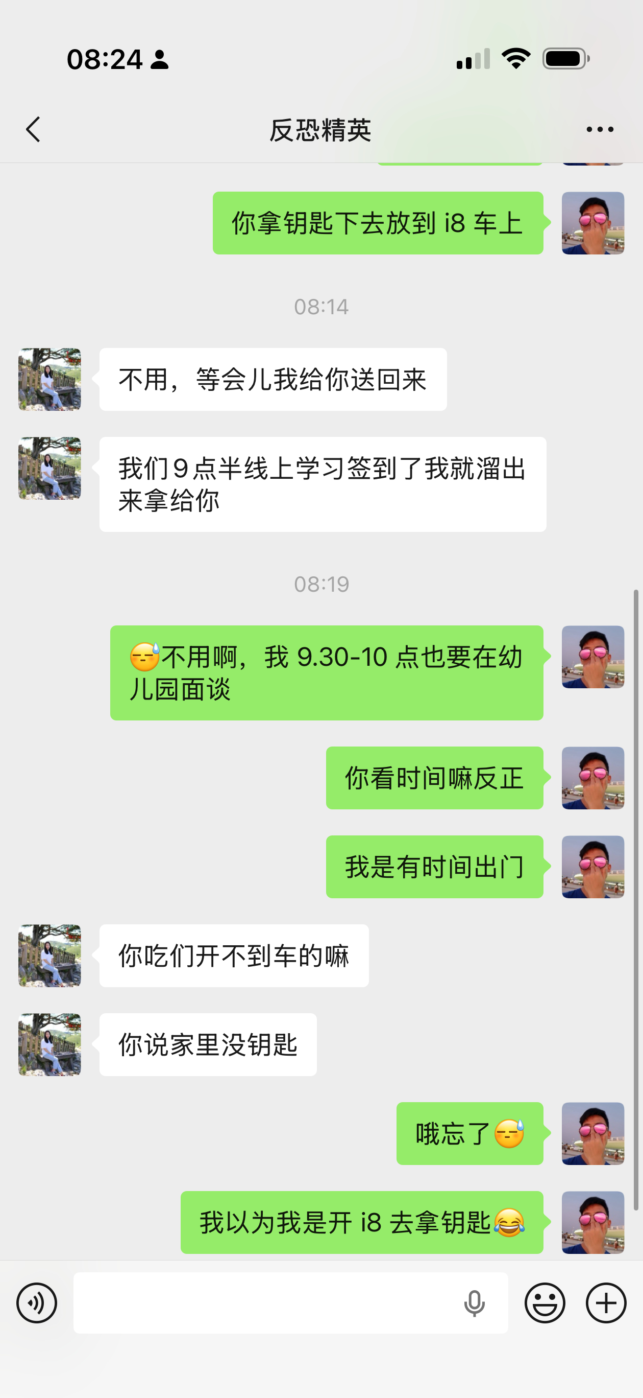 大清早把自己绕晕了，昨天电脑放 i8 里面忘了拿，老婆开去上班了，我说开破烂甲壳