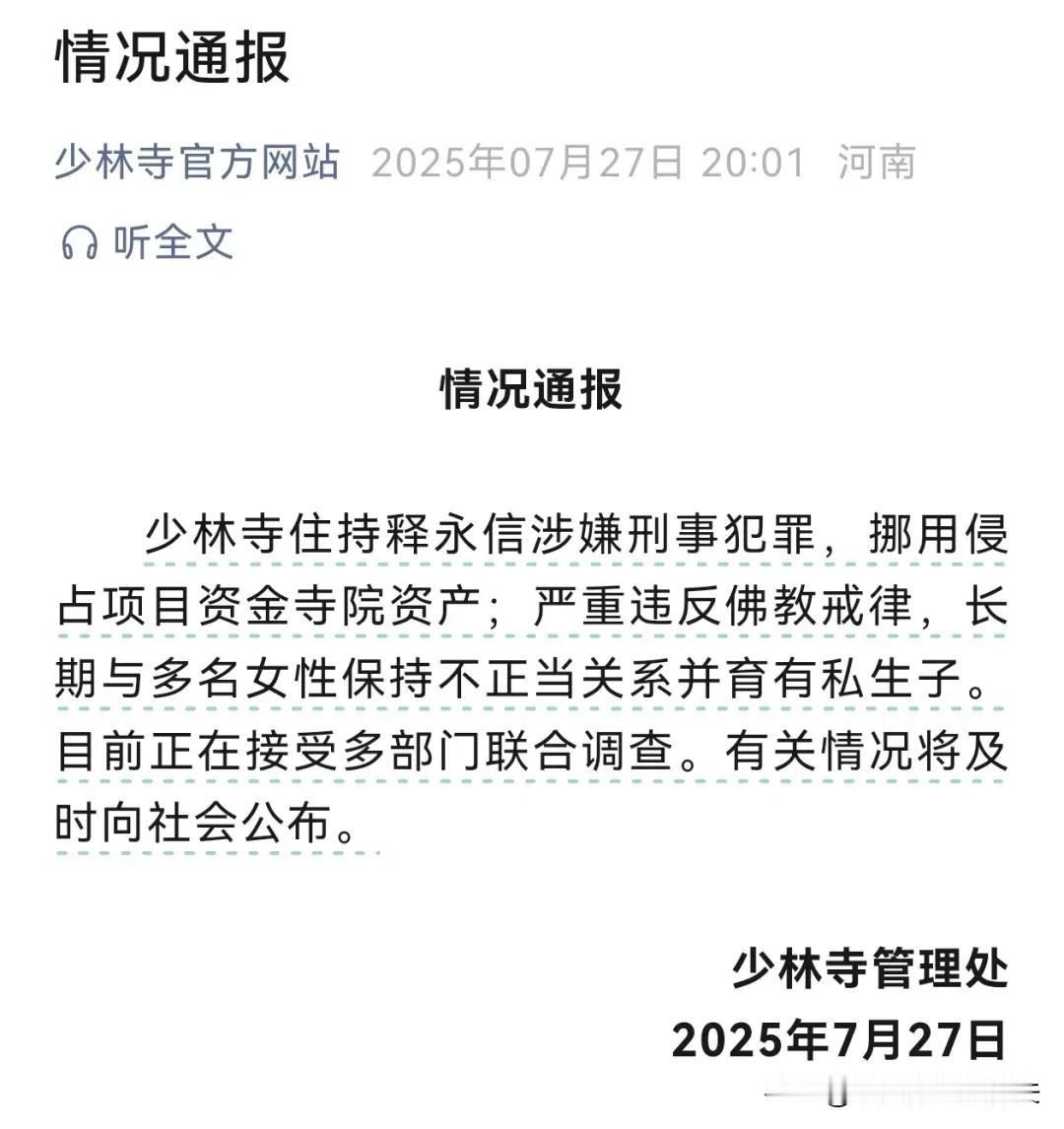 这瓜有点大了，官方白天还是辟谣。
晚上自己就爆了。
坊间传闻已久，记得多次有台子