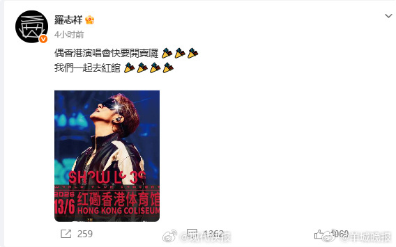 #罗志祥将在红馆开唱曝好几位艺人不甘被辛芷蕾压一头##罗志祥方否认猝死传闻##郭