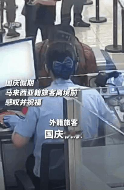 外国人在中国破防了！国庆期间，一位外籍游客办理离境时，突然对工作人员感叹：“中国