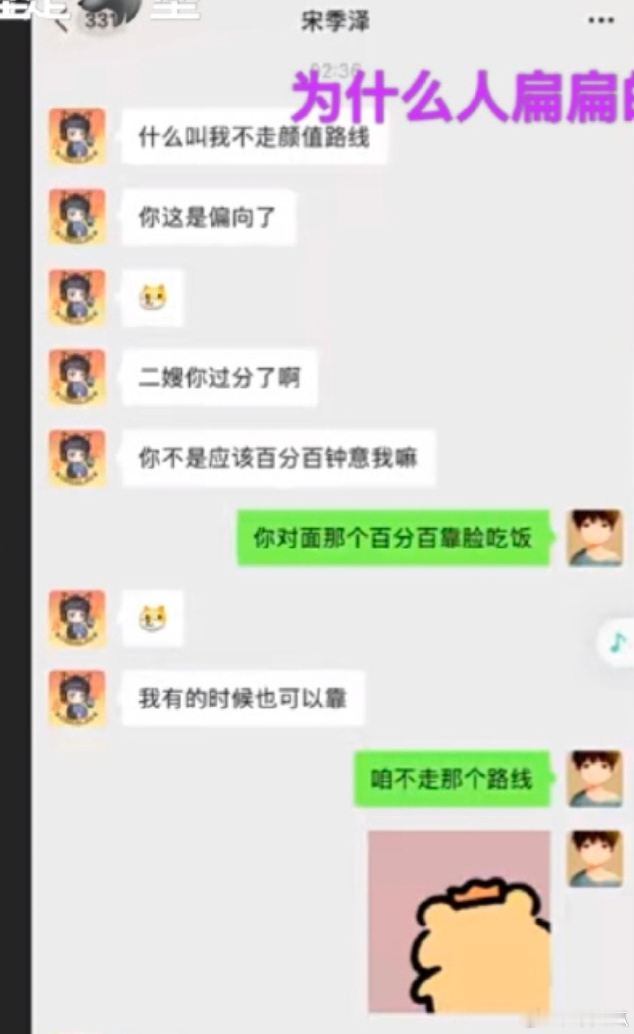瓜友速报 主教练亲口叫拖米二嫂 