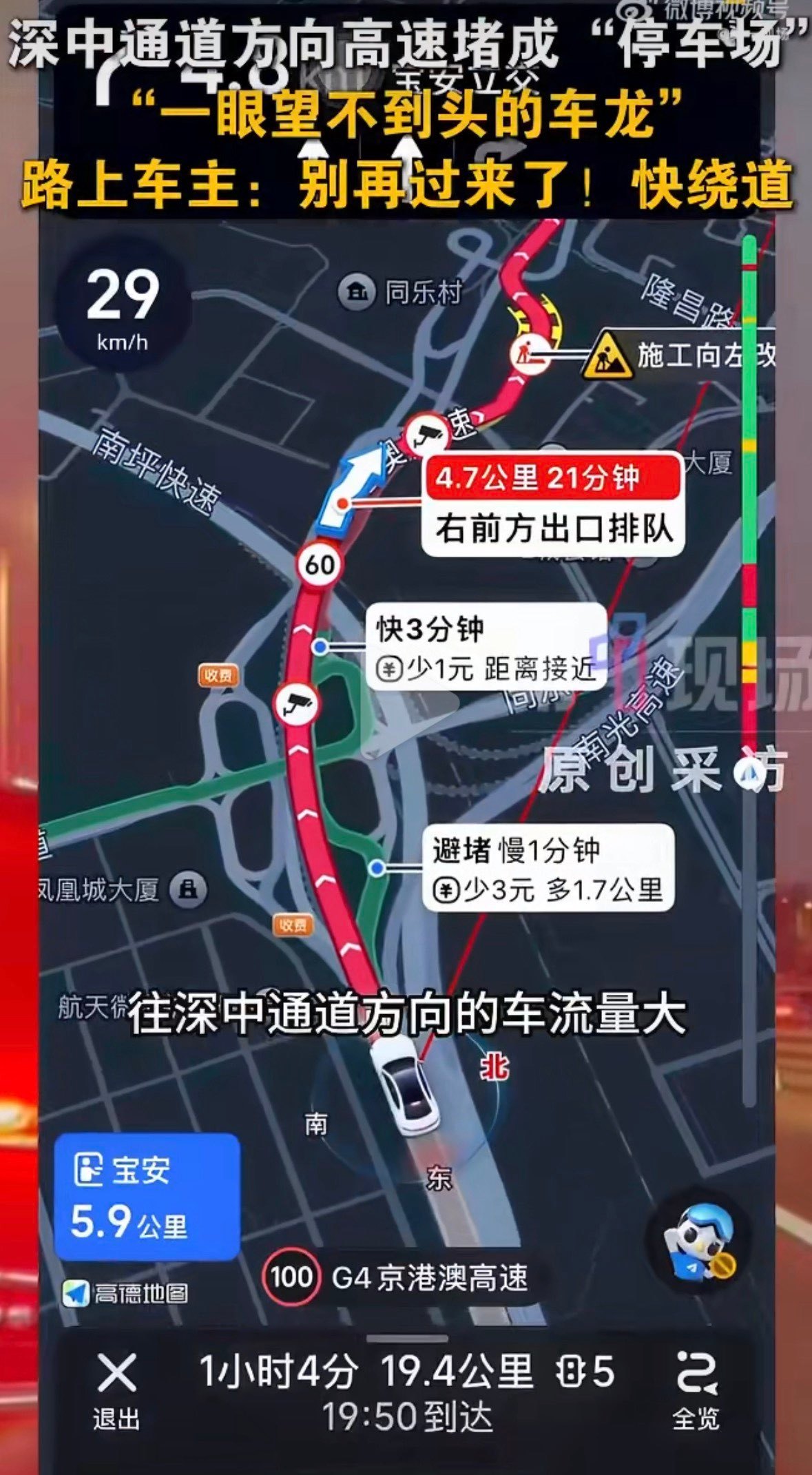 清明前一天出发的大聪明堵在高速上清明前的广东高速太夸张了，去深中通道两点就堵成这