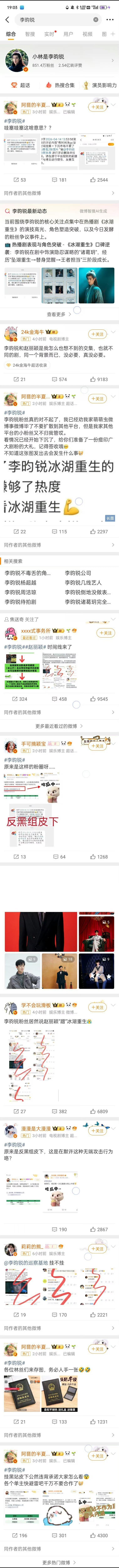 李昀锐gc全被丽粉占领了