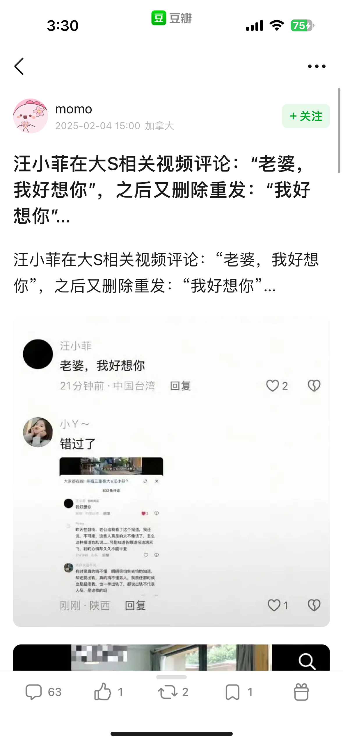 ……汪小菲你真的🈶🐱🧊吧 