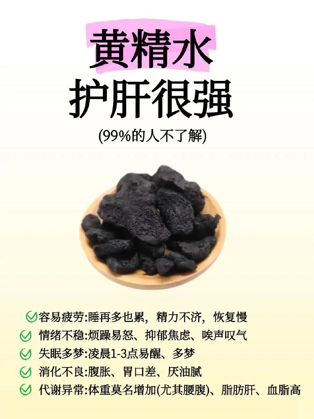 养肝护肝知识攻略。