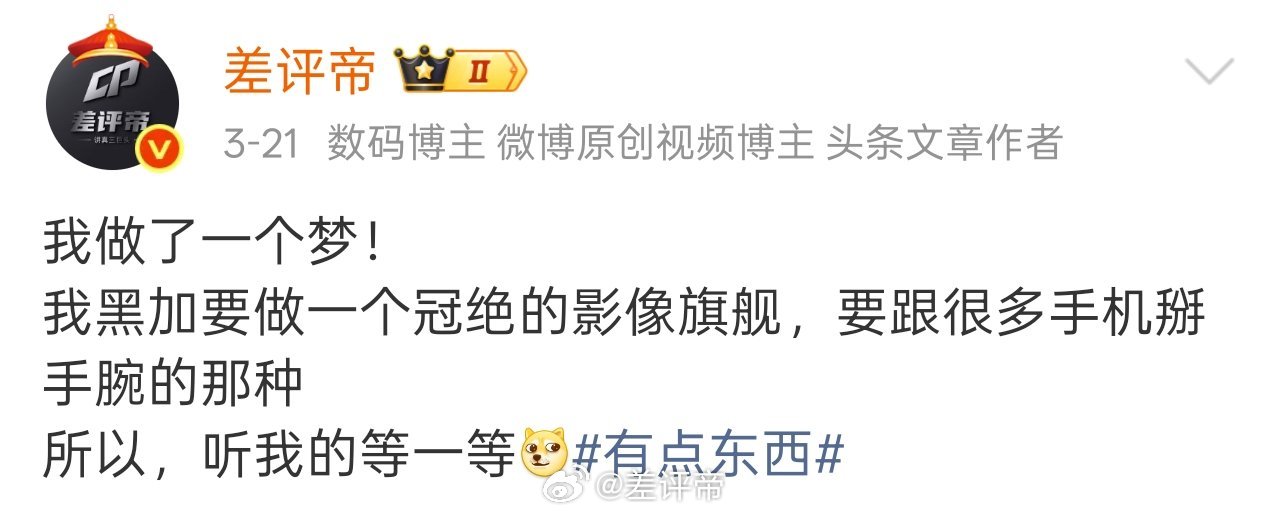 这个手机定位相当高可以在多个大家主要测试的场景跟竞品全面去比，就是这么看，价格会