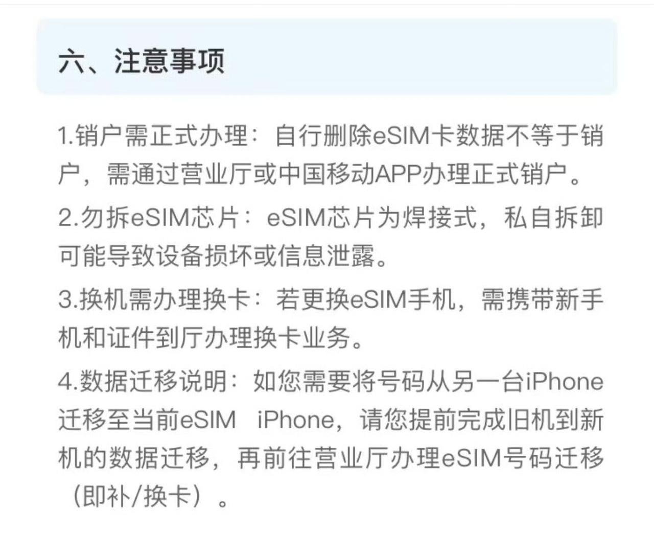 SIM卡是实体卡，网上买了在家就能激活，不用去线下营业厅

eSIM是数字SIM