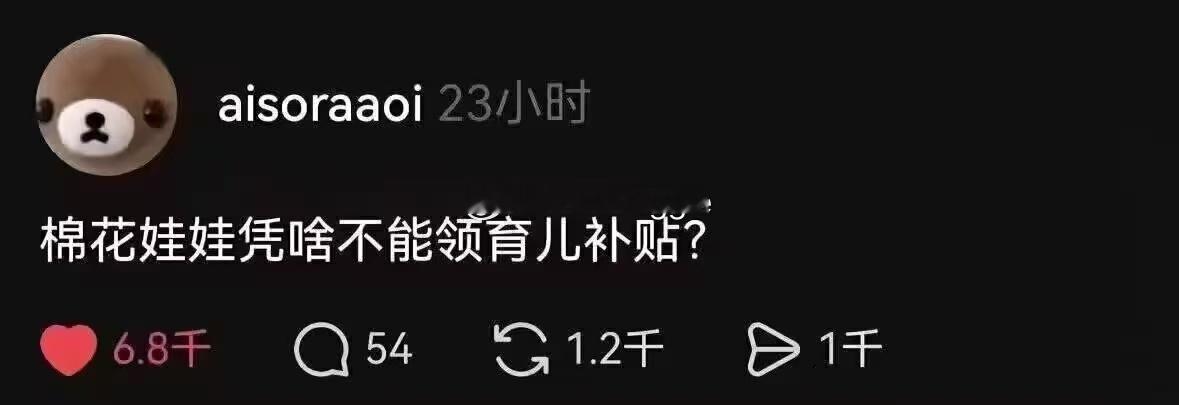凭啥啊。 ​​​