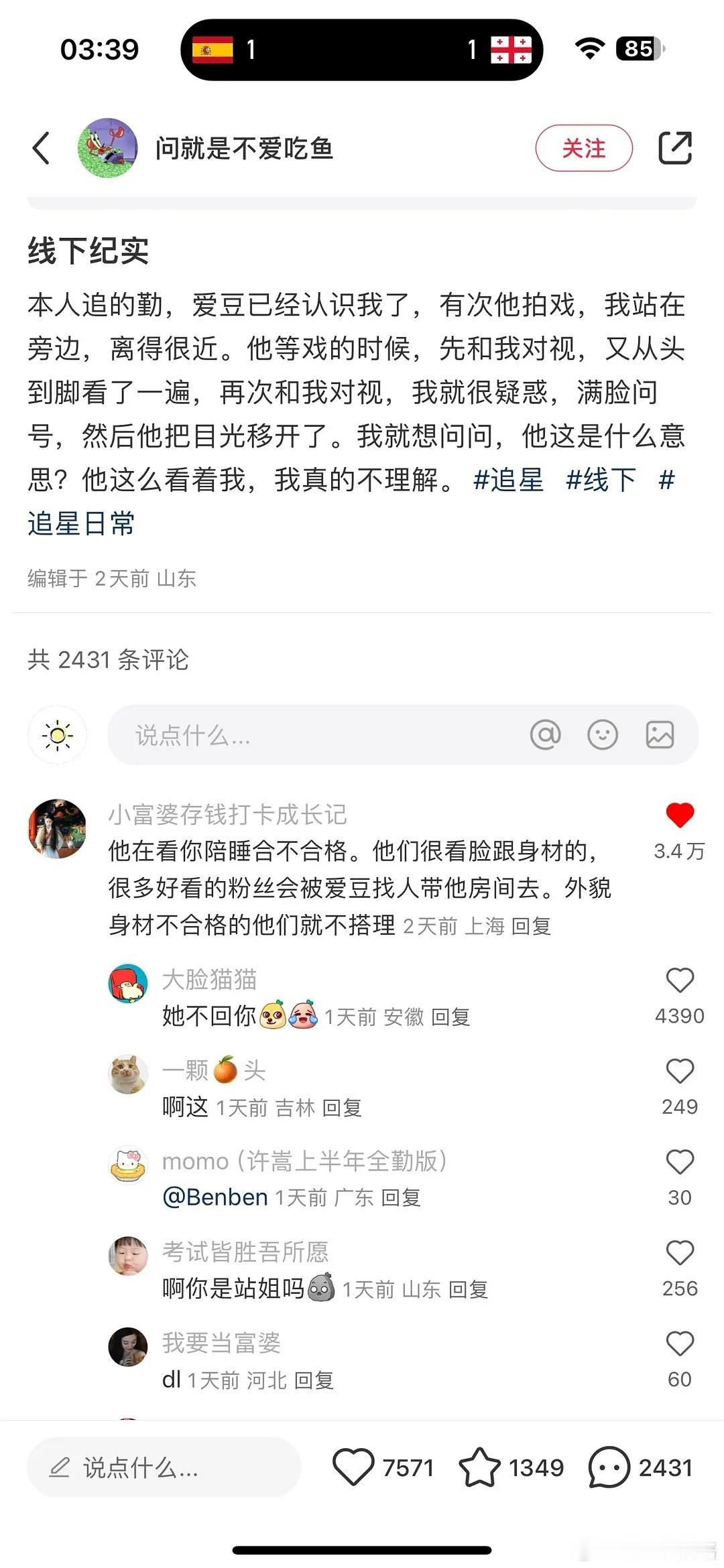 娱乐圈有些男的能不能管好下半身啊 ​​​
