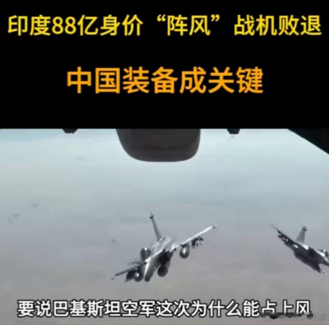 巴基斯坦击落6架印度战机印度空军真是拉垮，自己挑事去轰炸邻国，刚交火就被击落6架