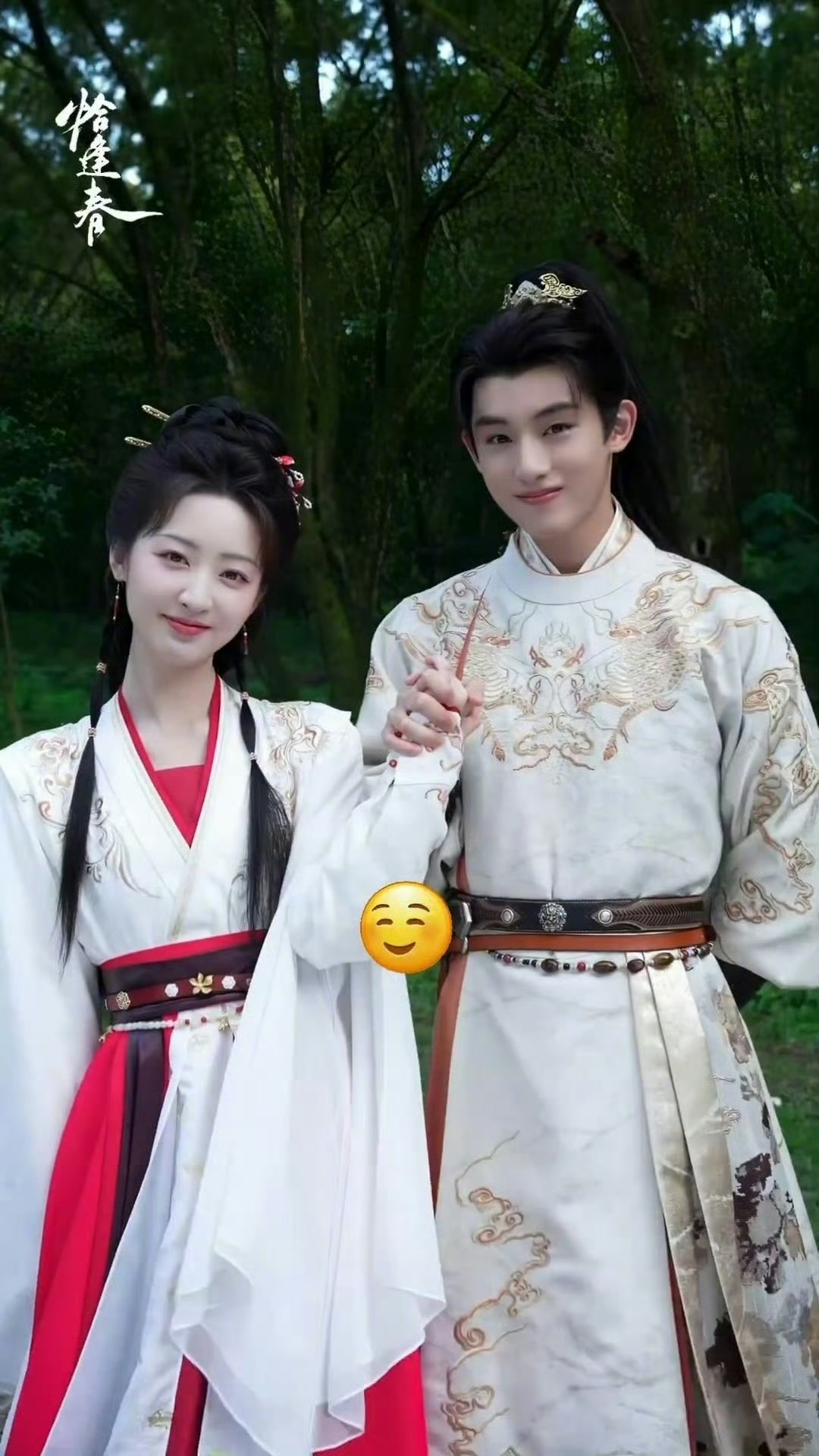 董思成邓恩熙恰逢春 好纯正的少男少女味 