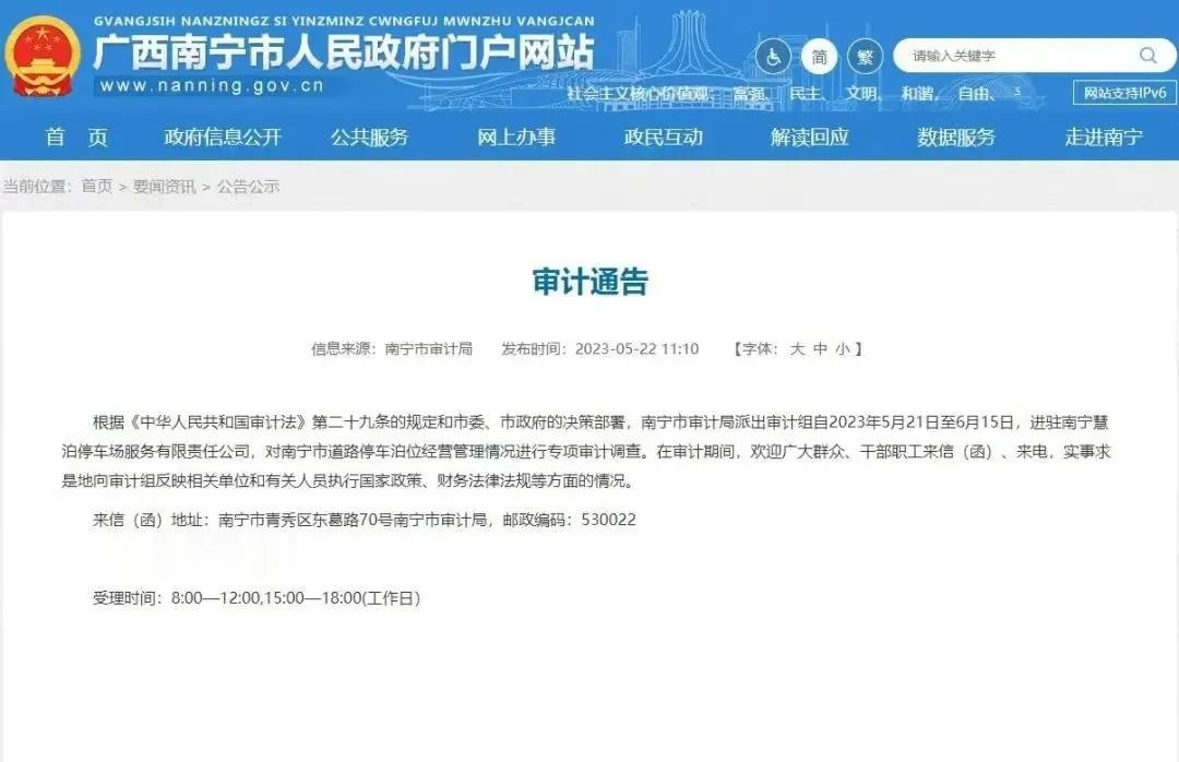 其实南宁这件事情，一开始大家就是因为收费贵才引起热议，如果当时能及时的调整收费，