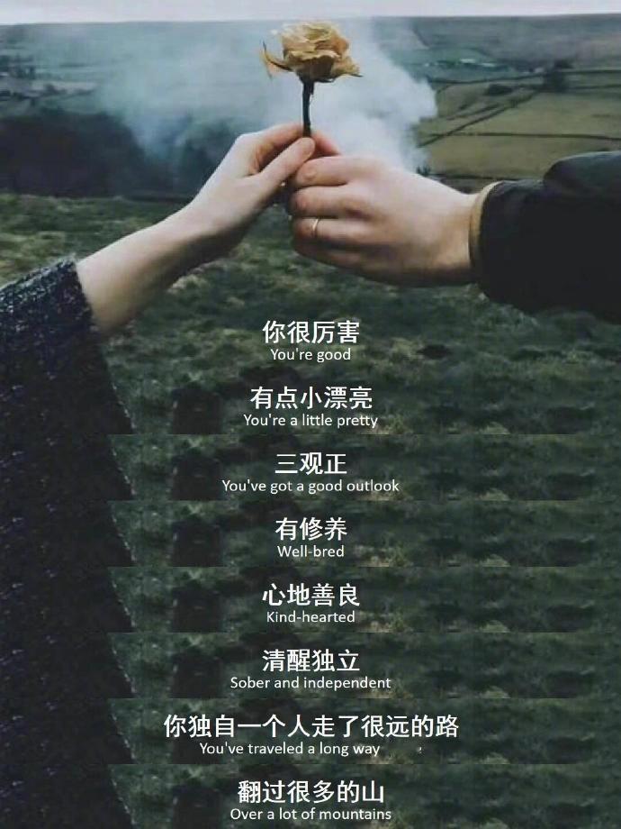 “你就是最棒的自己” 