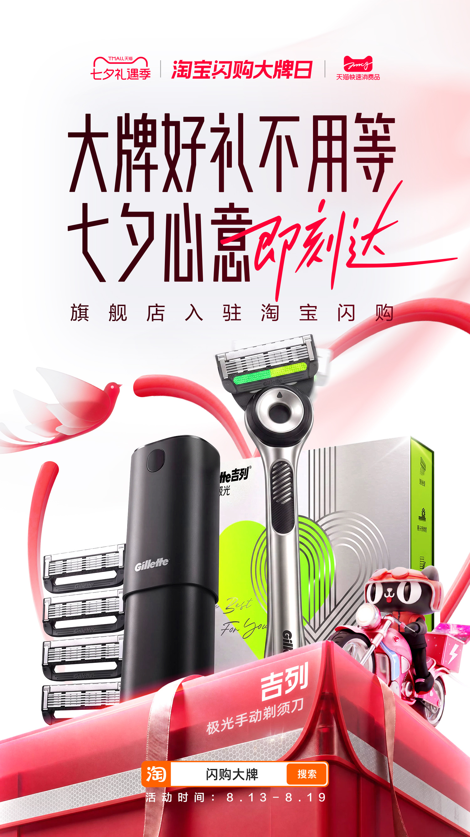 七夕在杭州被一朵花戳中了旗舰店入驻淘宝闪购谁能拒绝快递开箱开出玫瑰的惊喜！淘宝闪