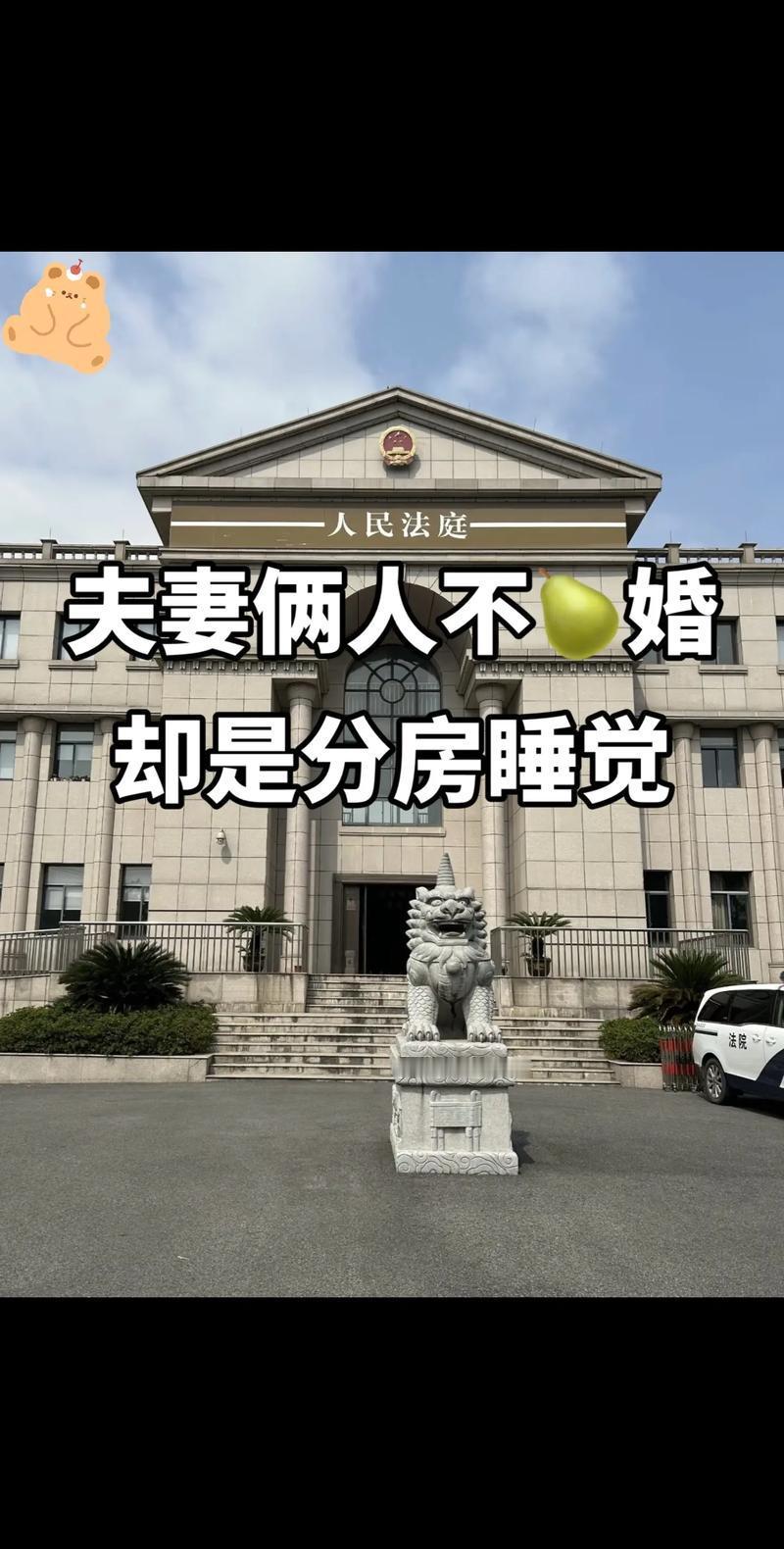 夫妻分房睡20年,为什么不离婚?